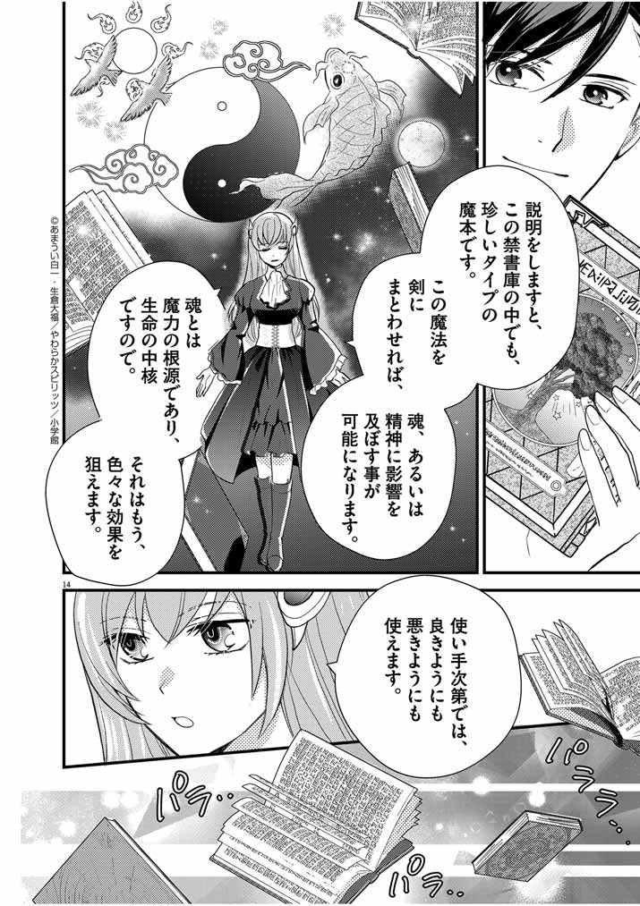 14