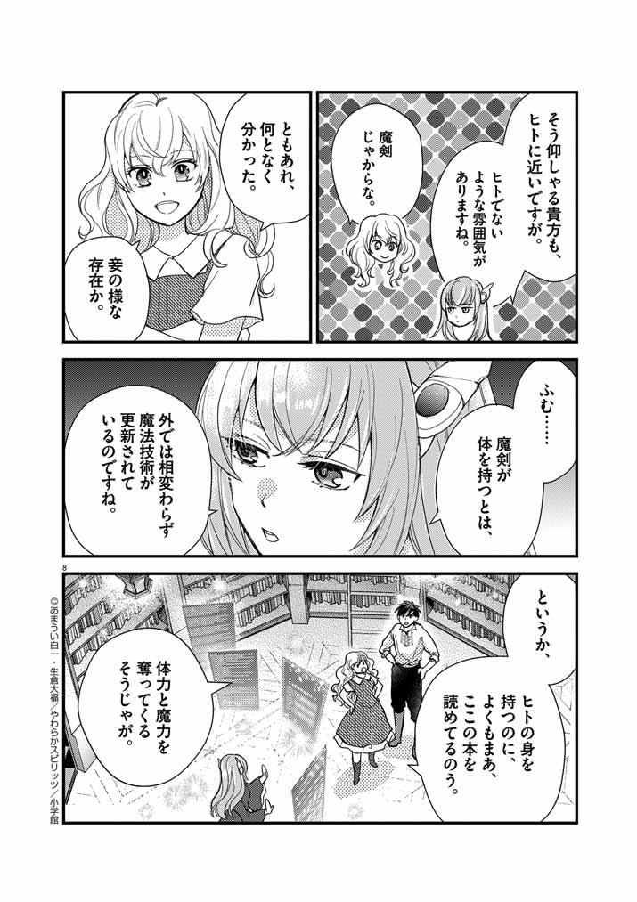 8