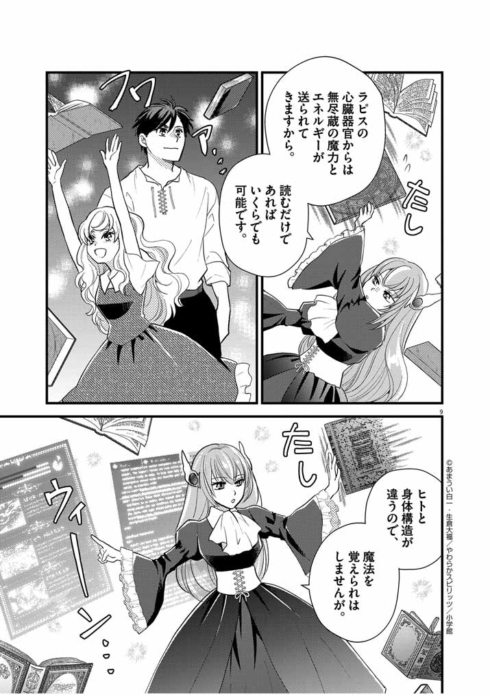 9
