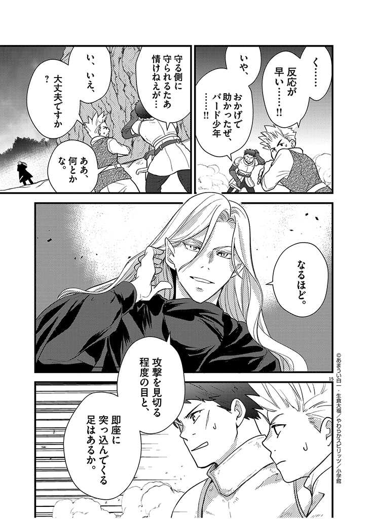 15