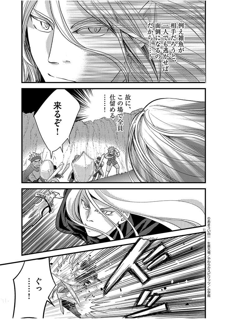 11