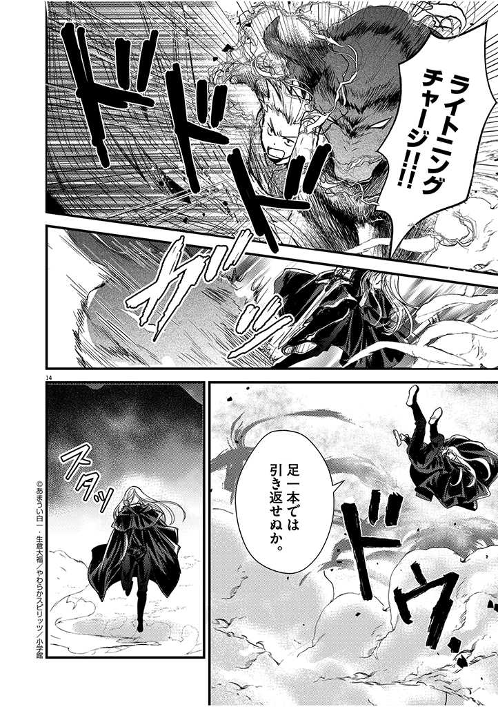 14