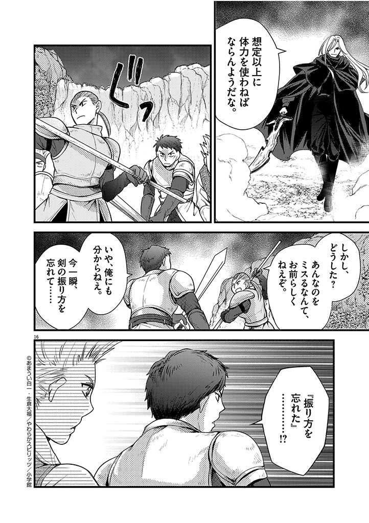 16