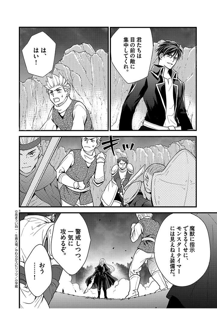 8