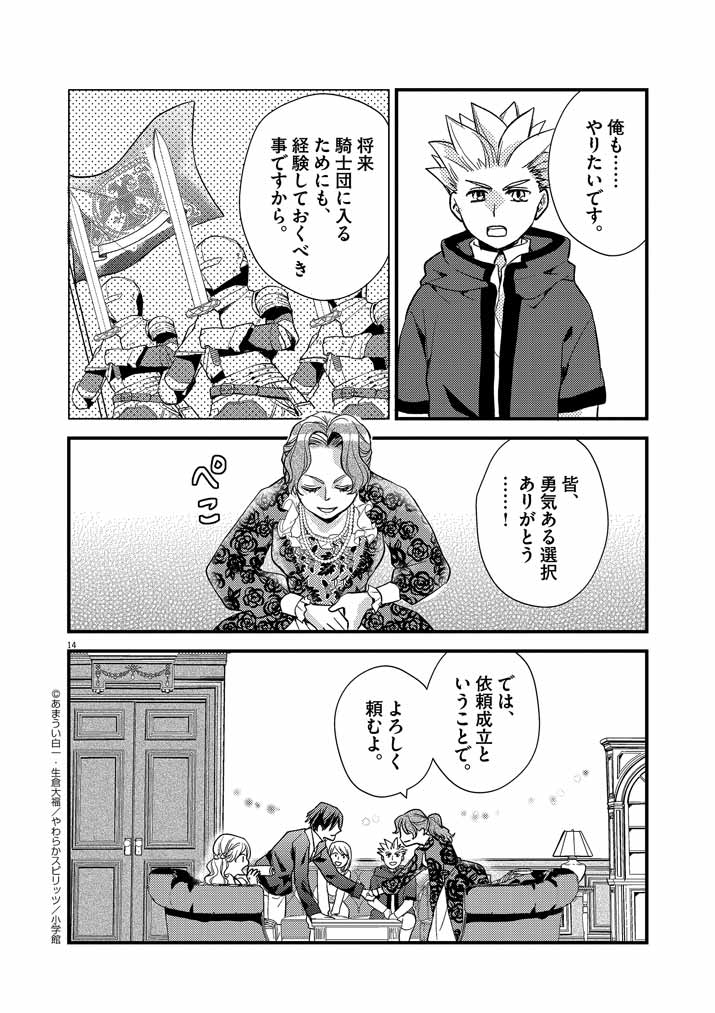 14
