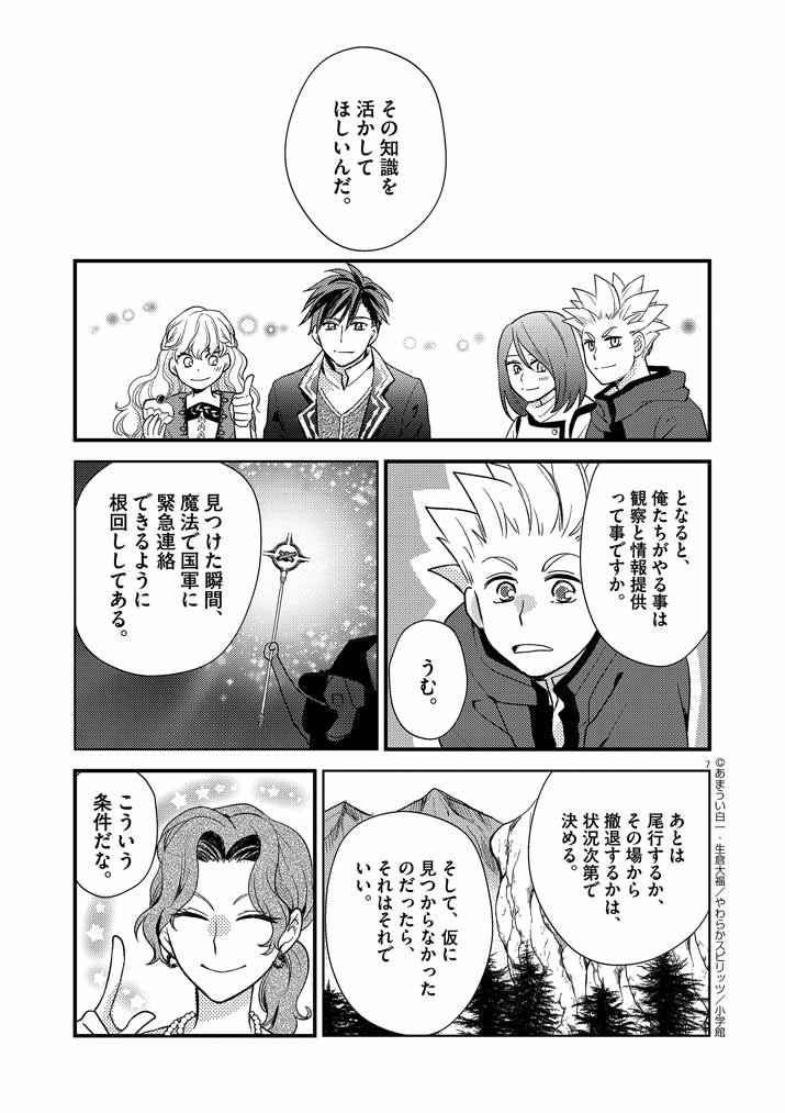 7