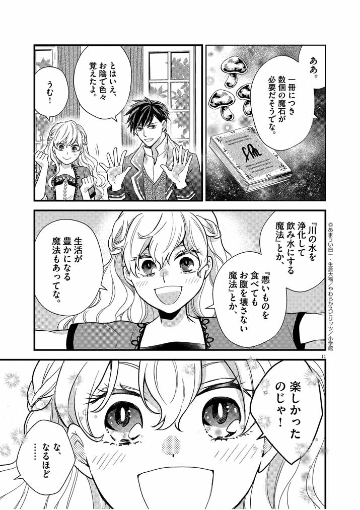 11