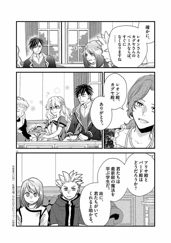 12