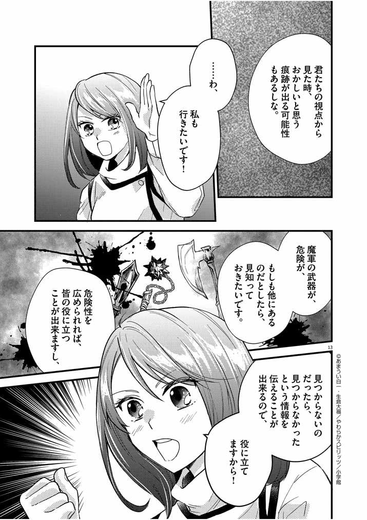 13