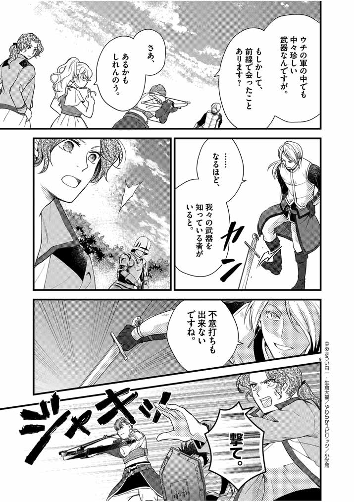 9