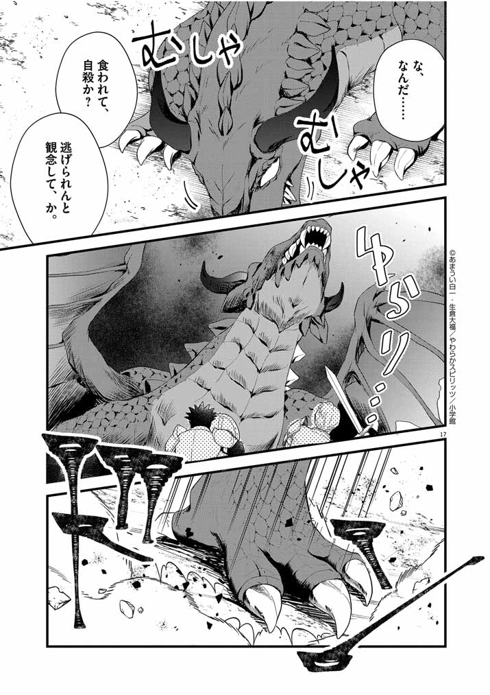17