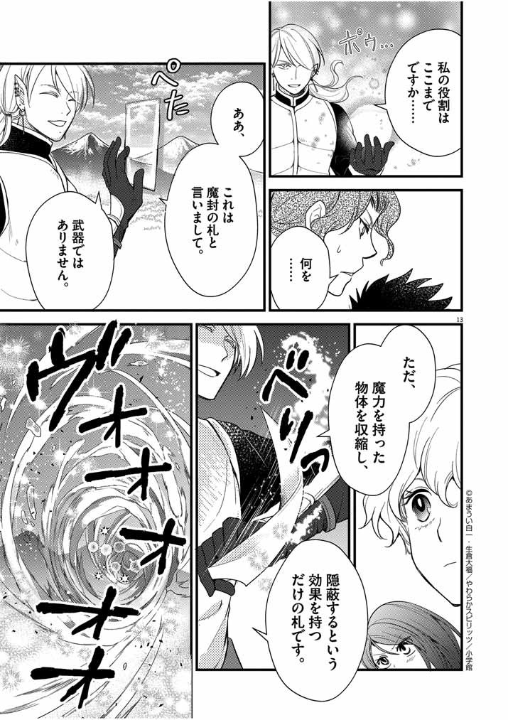 13