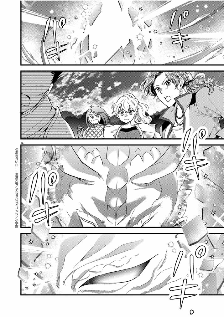 14