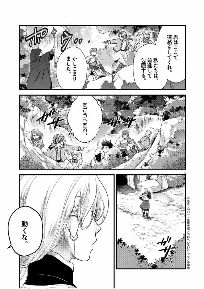 5