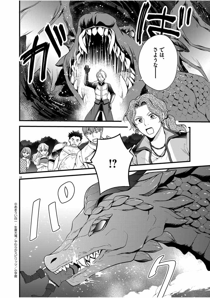 16