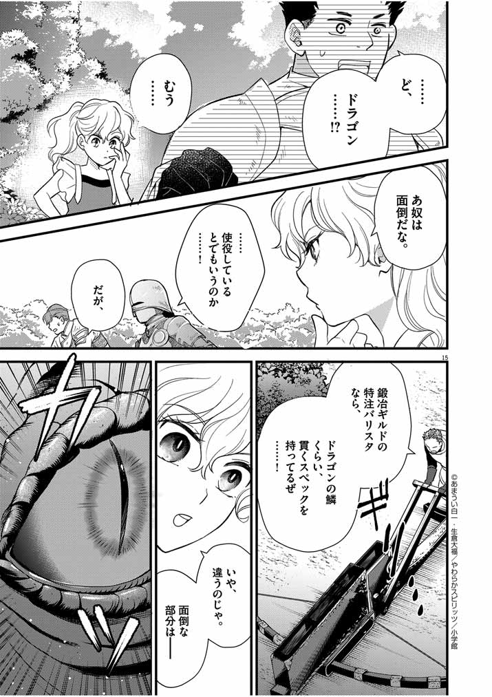 15