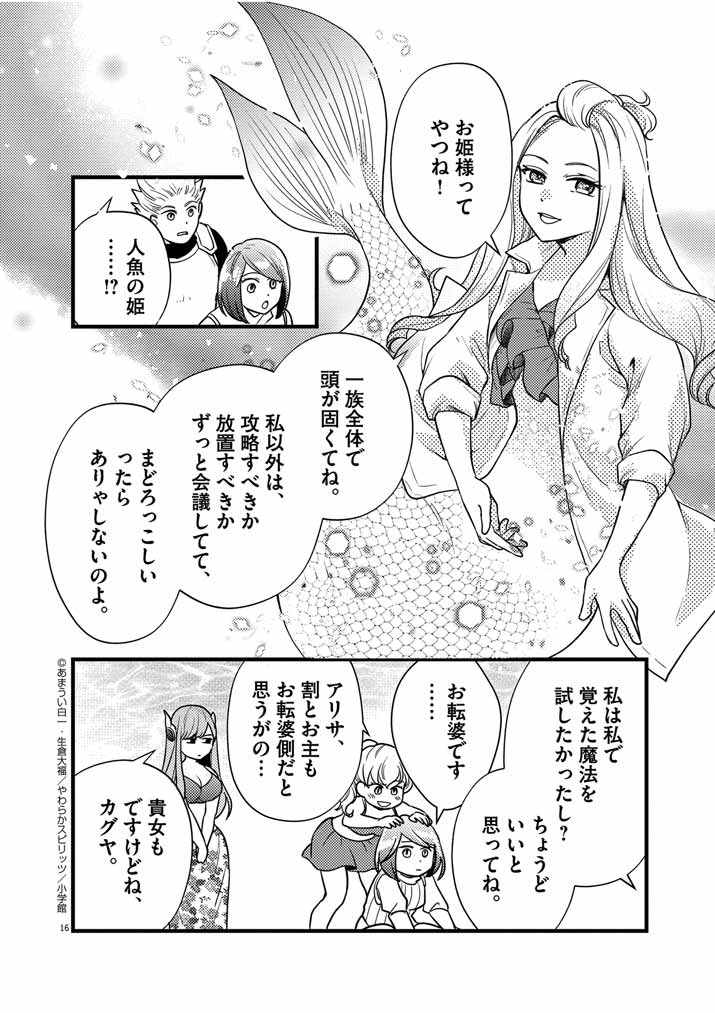 16