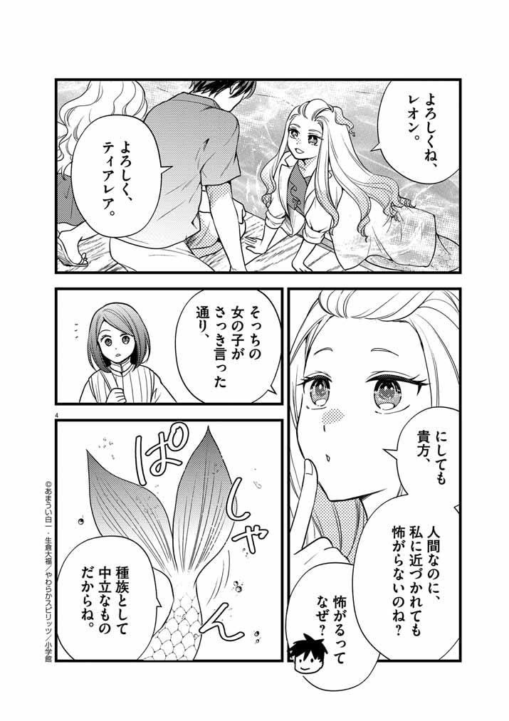 4