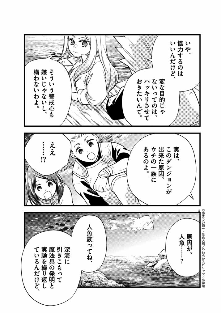 13