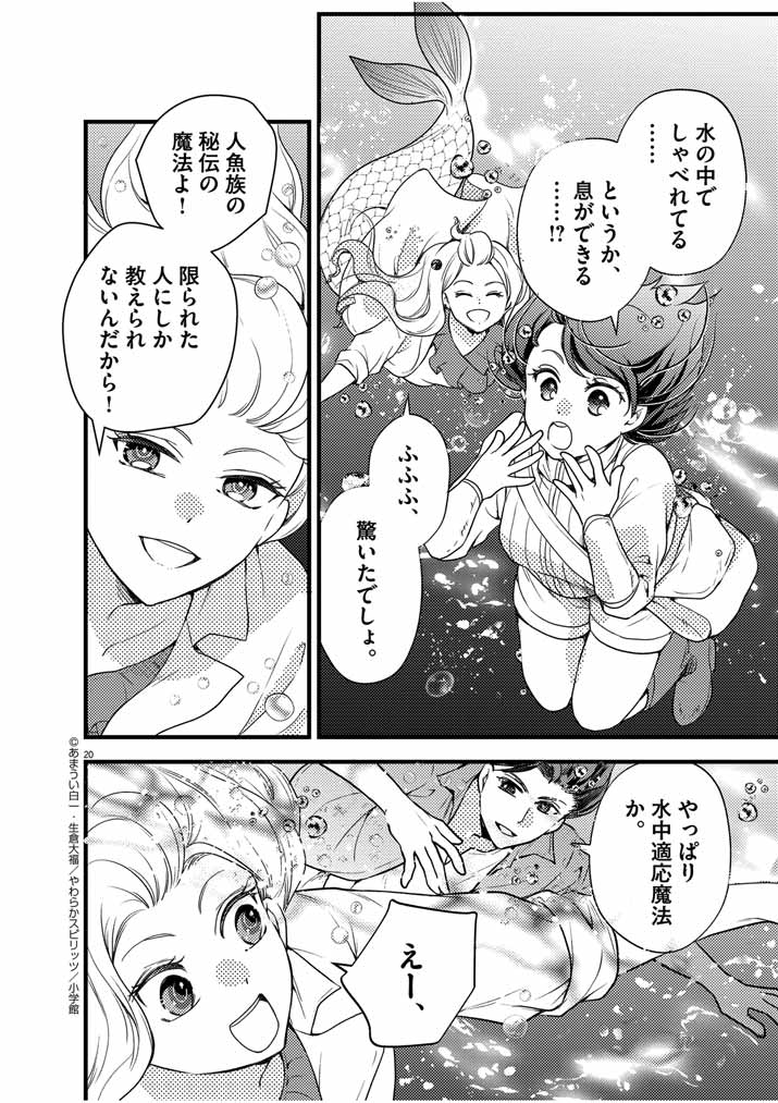 20
