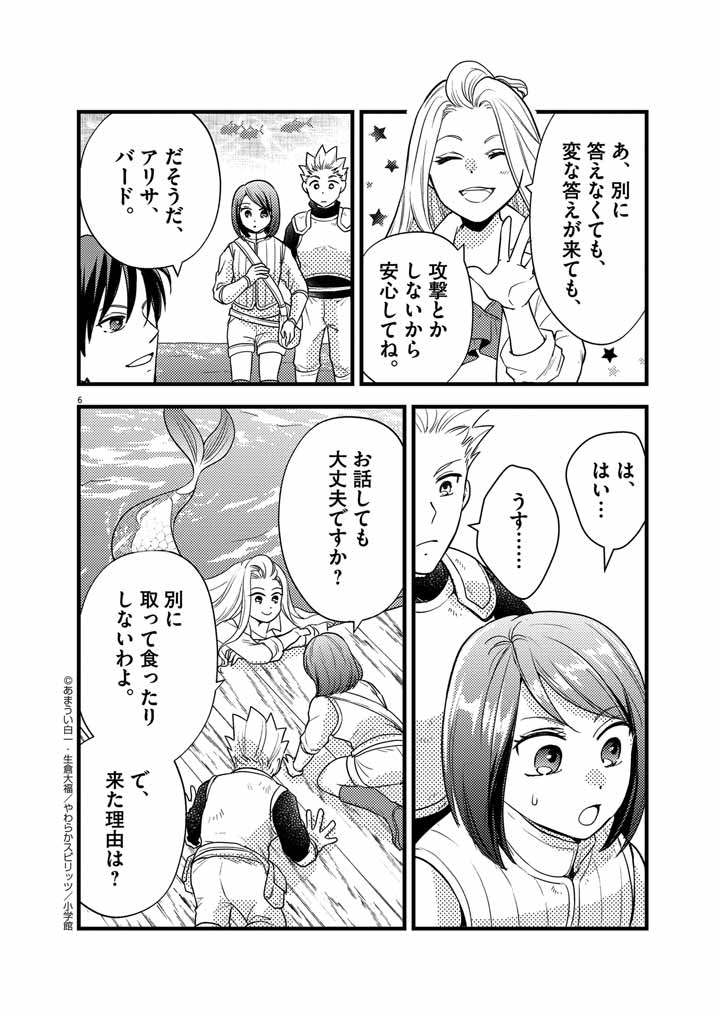 6