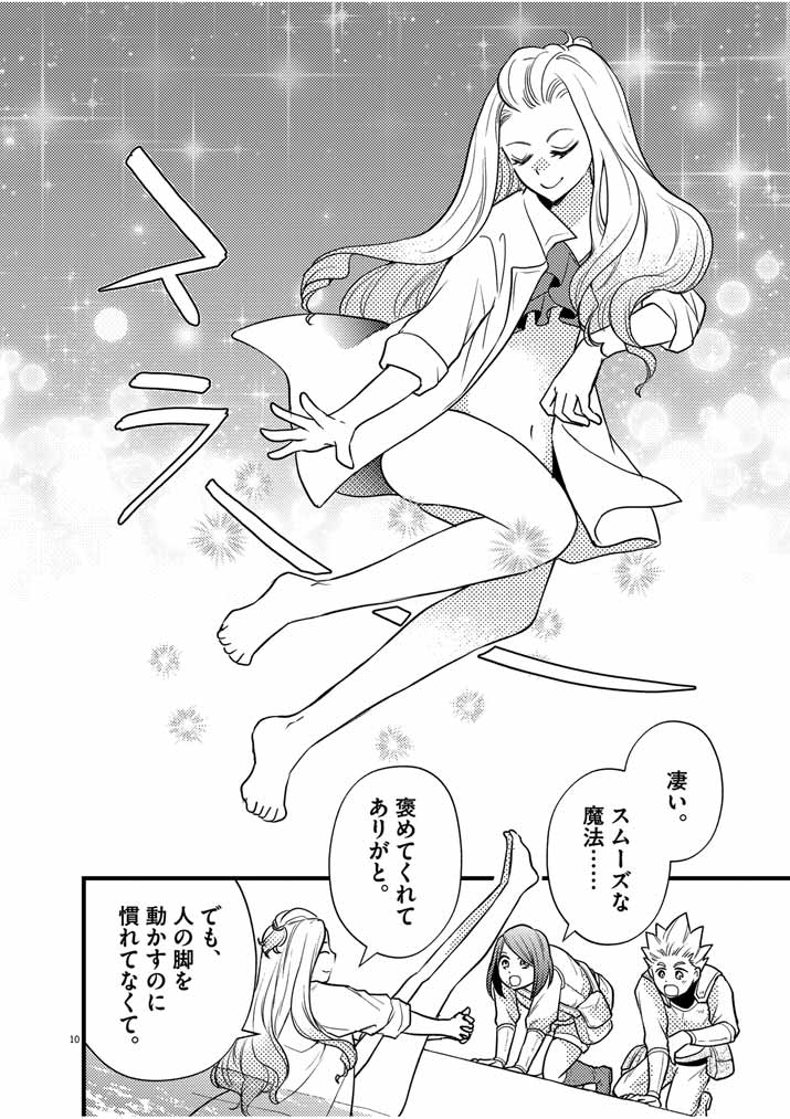 10
