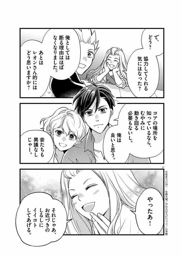 17