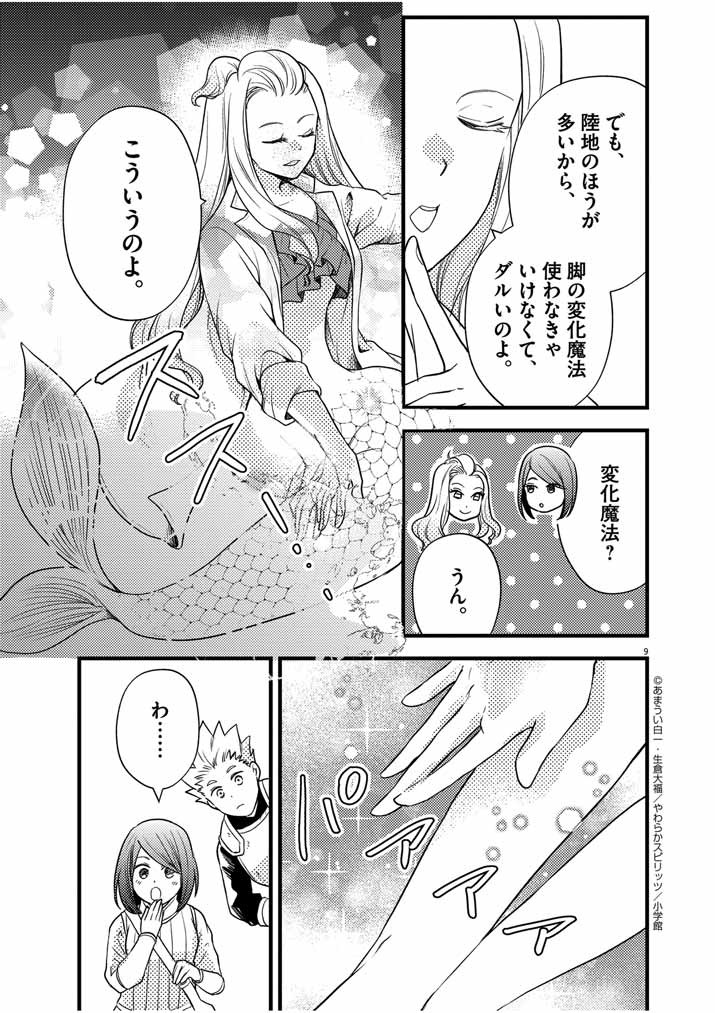 9