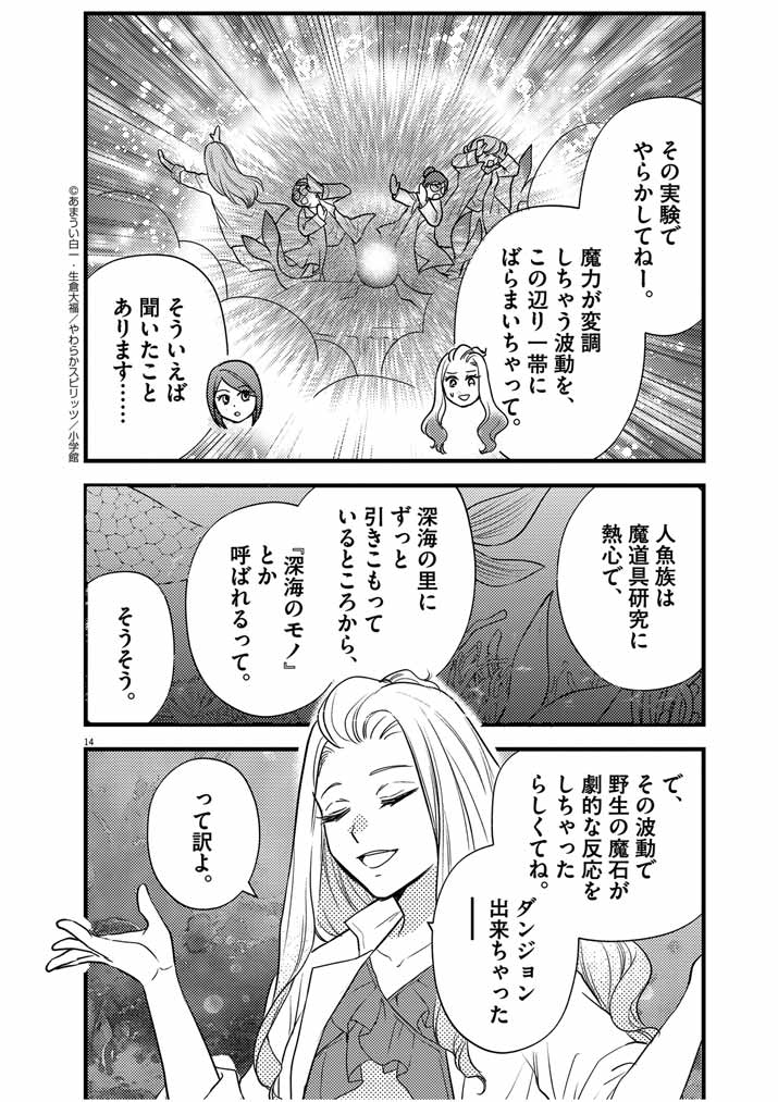 14