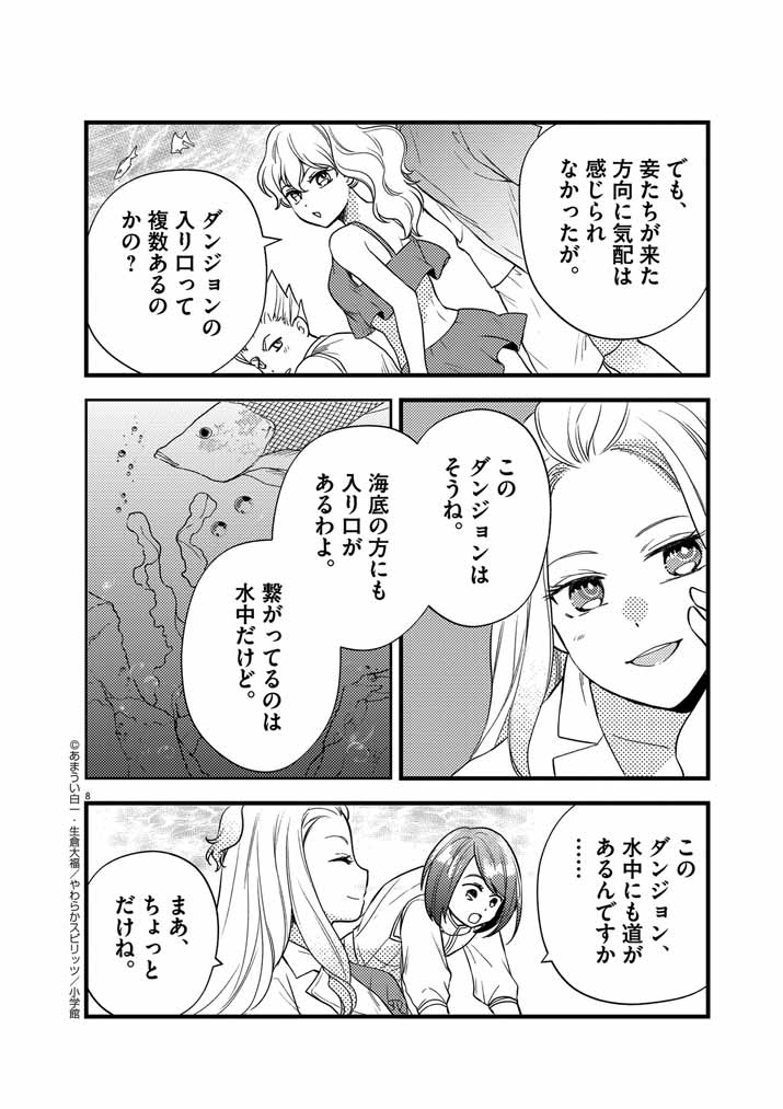 8