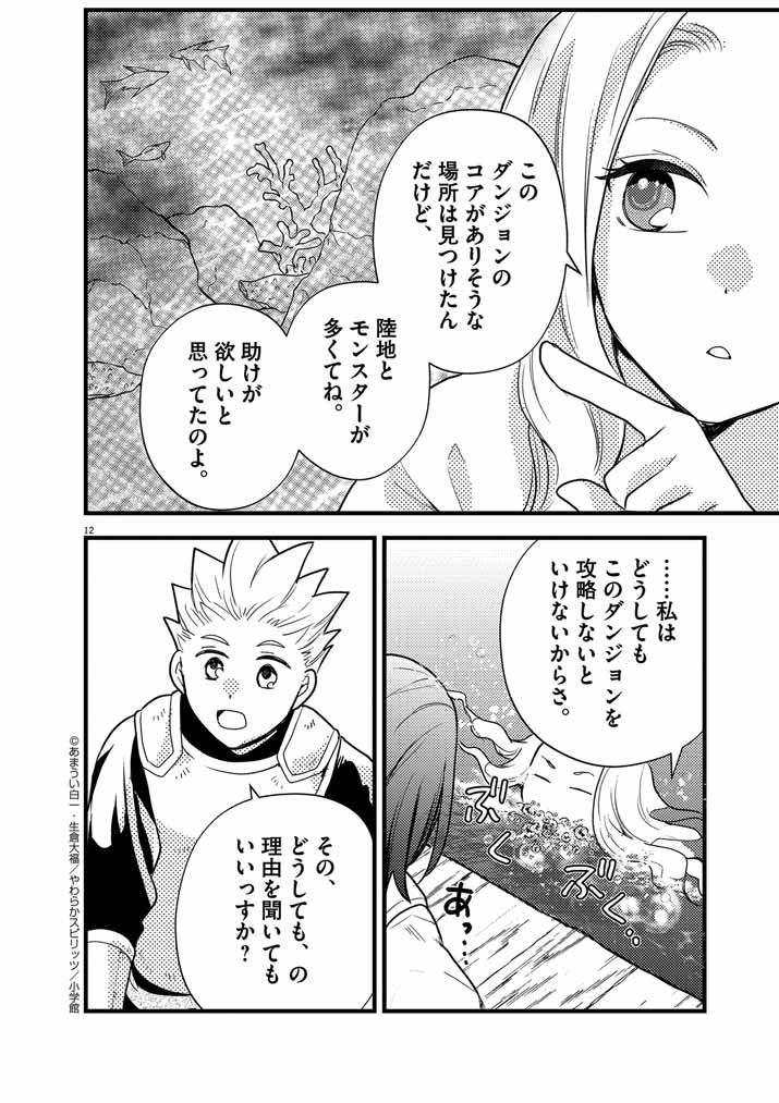 12
