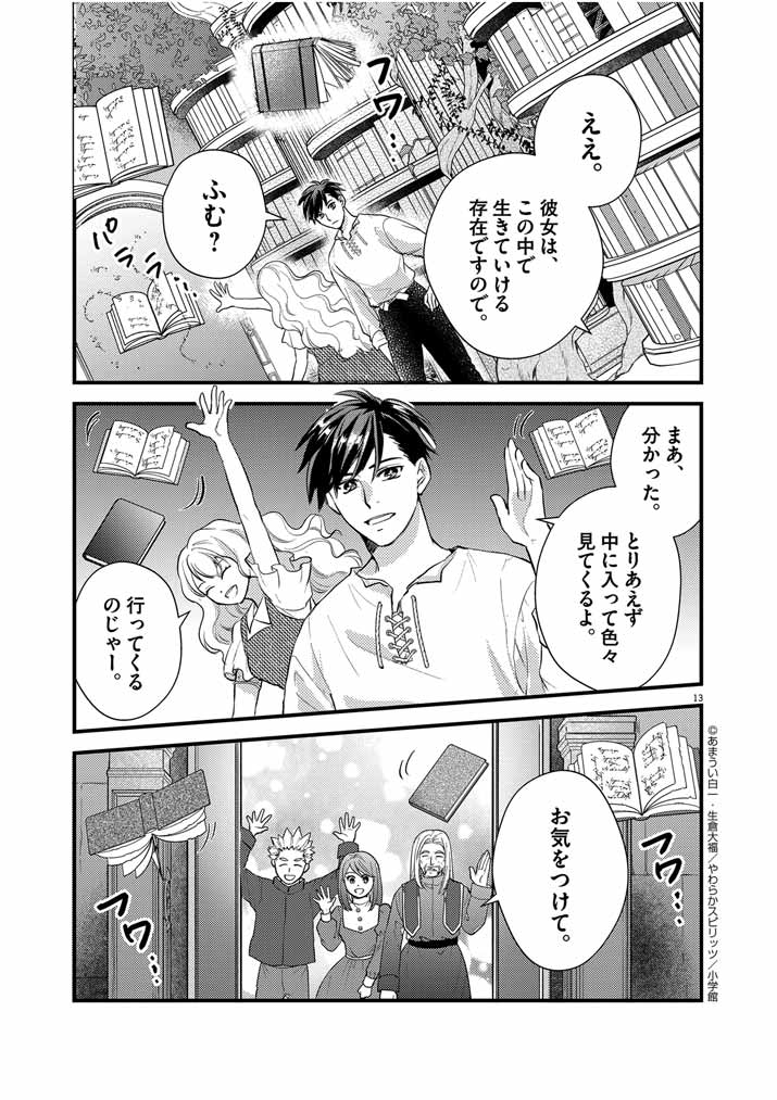 12
