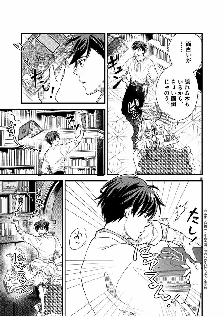 14