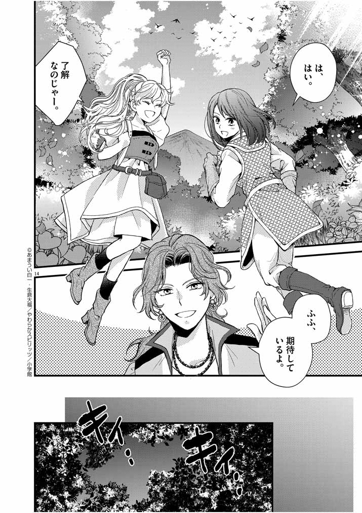 14