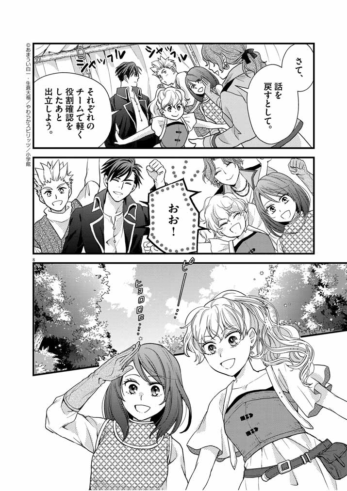 8