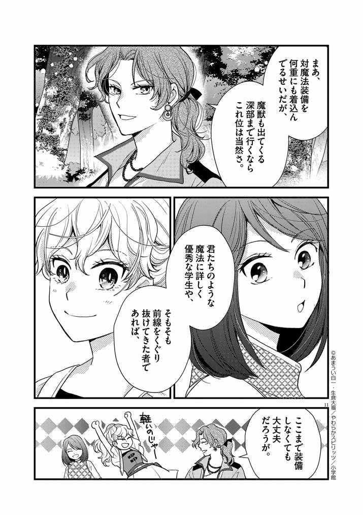 11