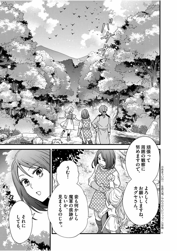 9