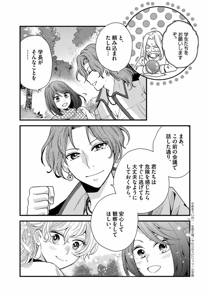 13