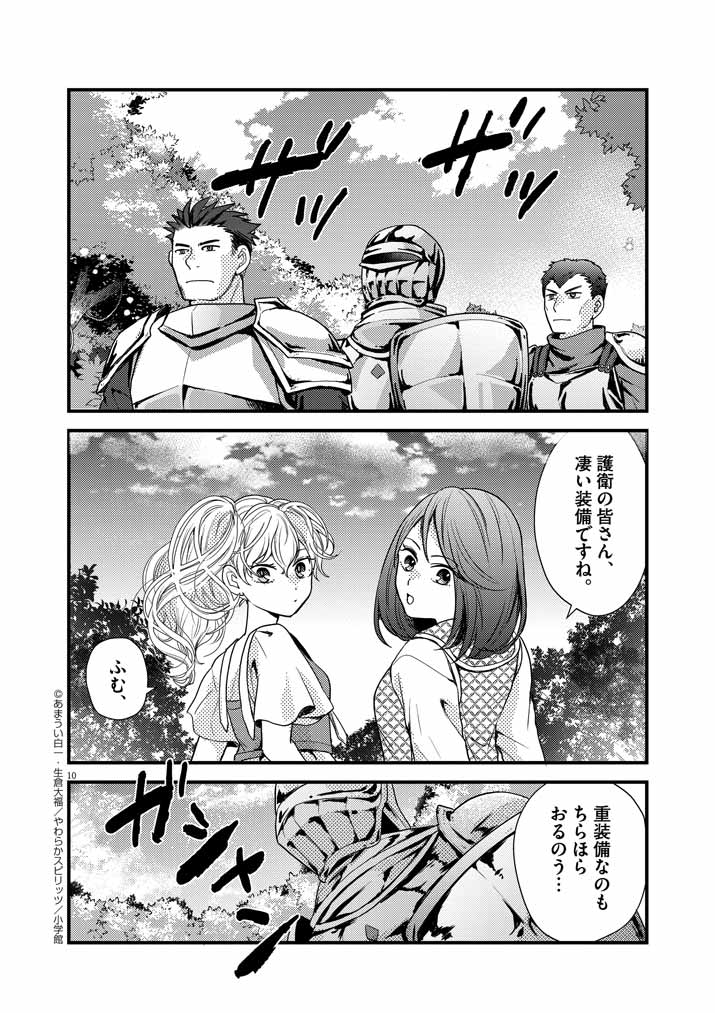 10