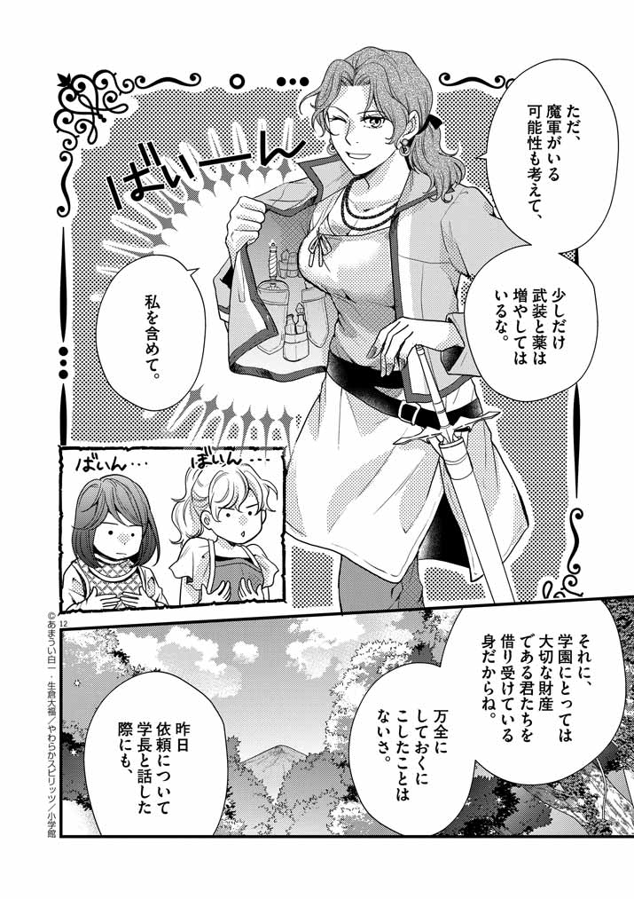 12