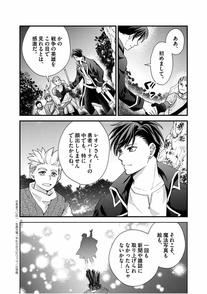 16