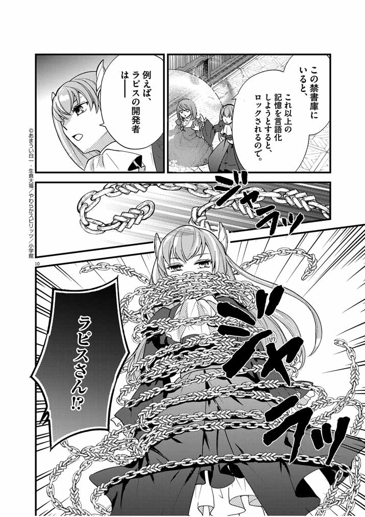 10