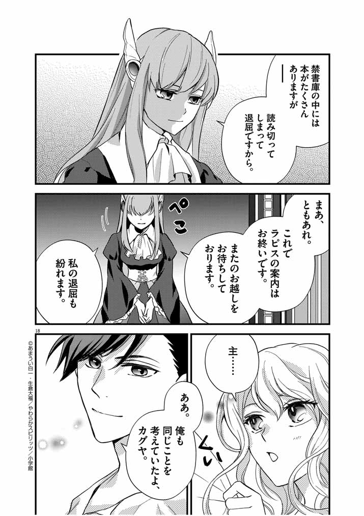 18