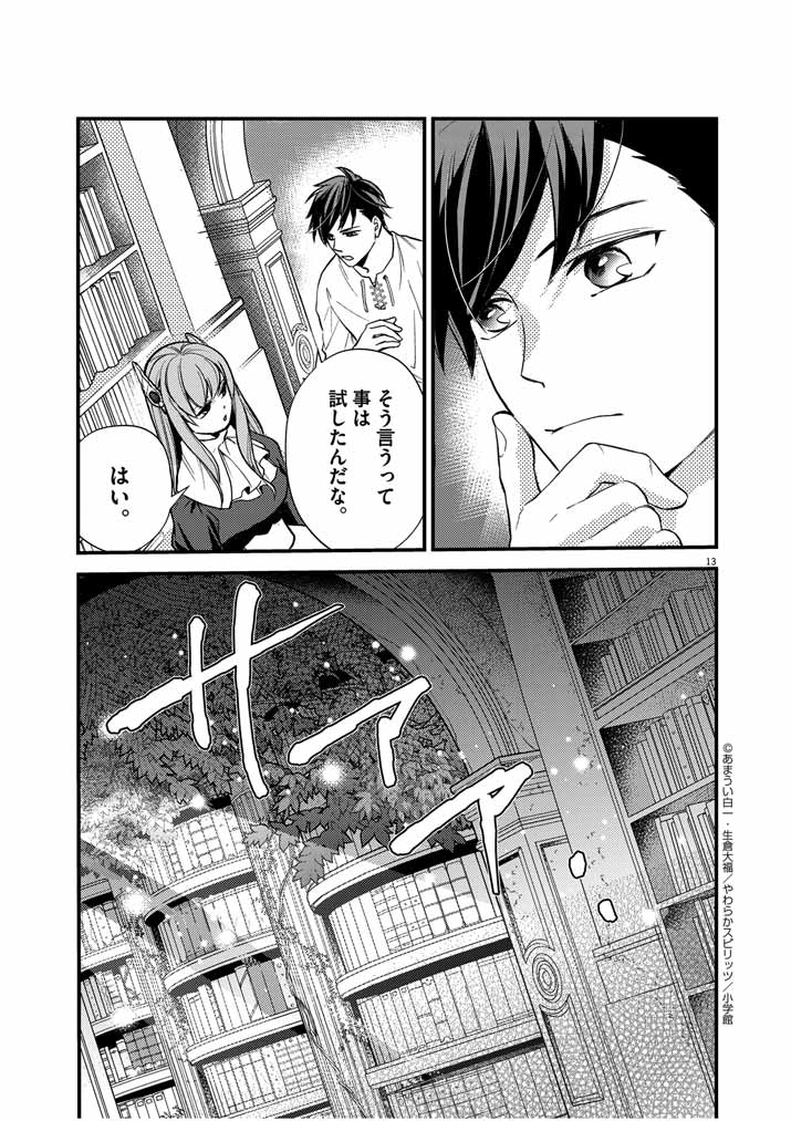 13