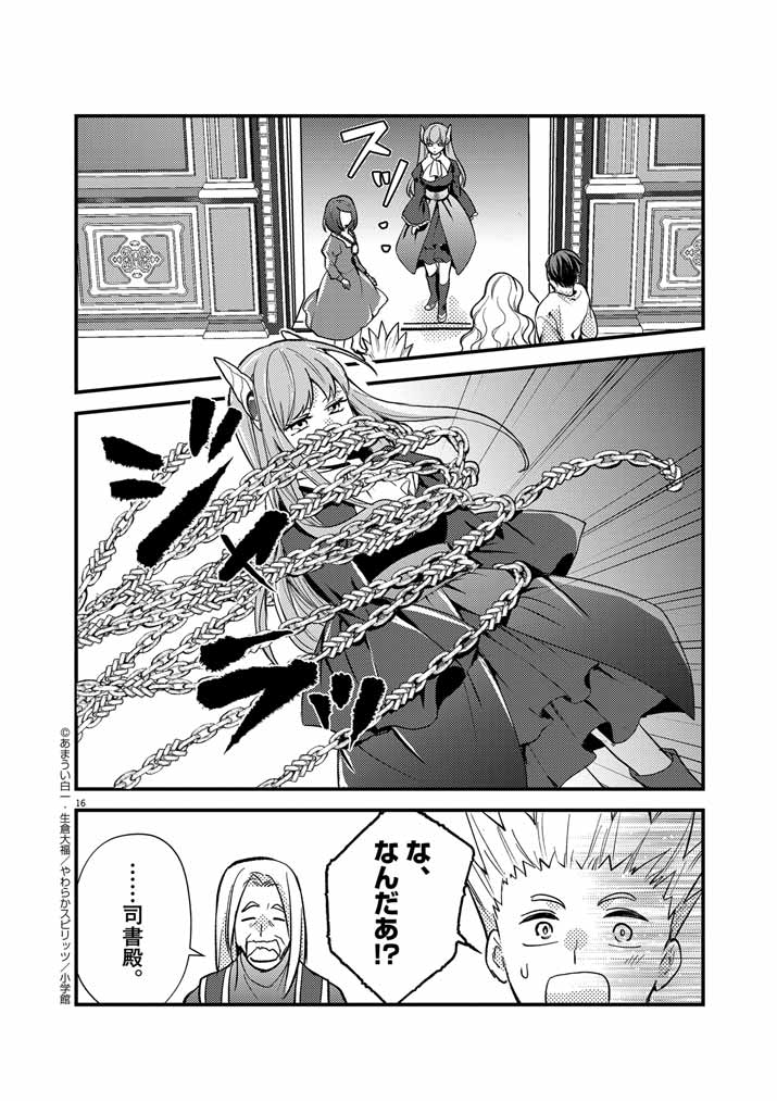 16