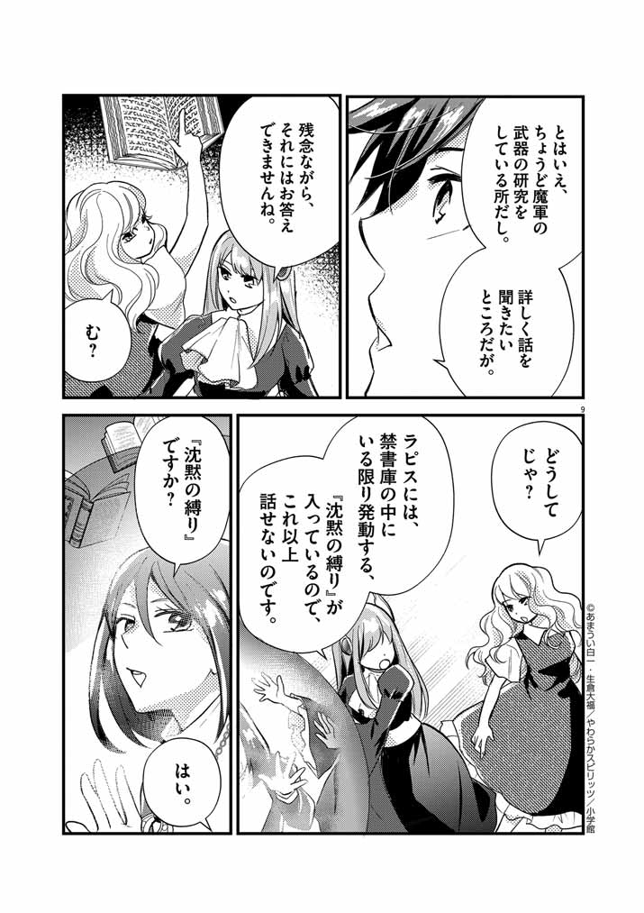 9