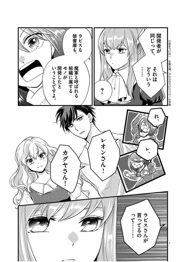 7