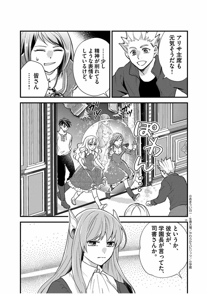 15