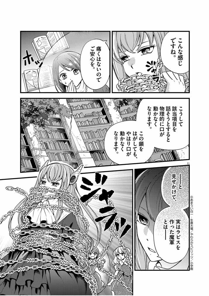 11