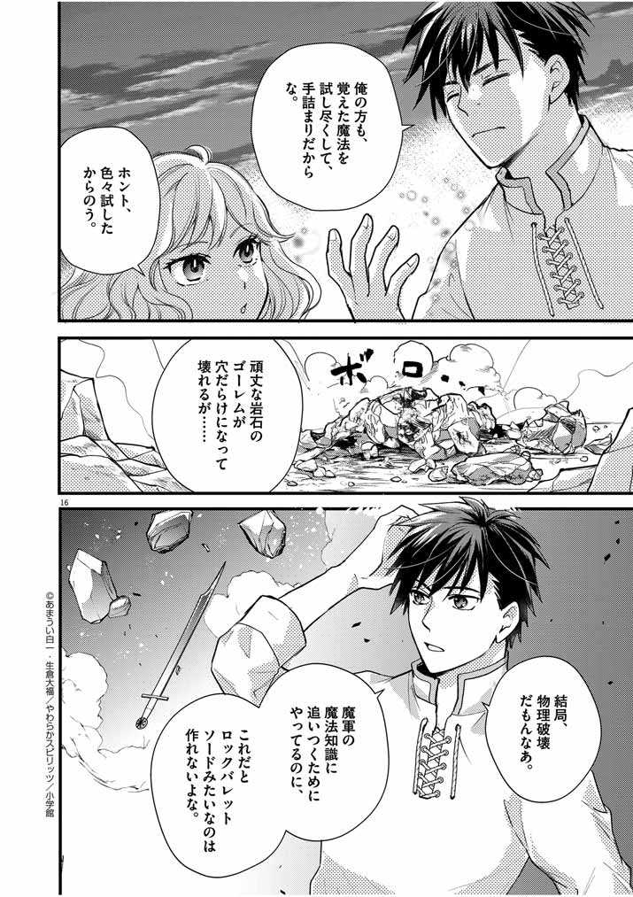 16